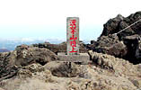 Top of Halla Mountain